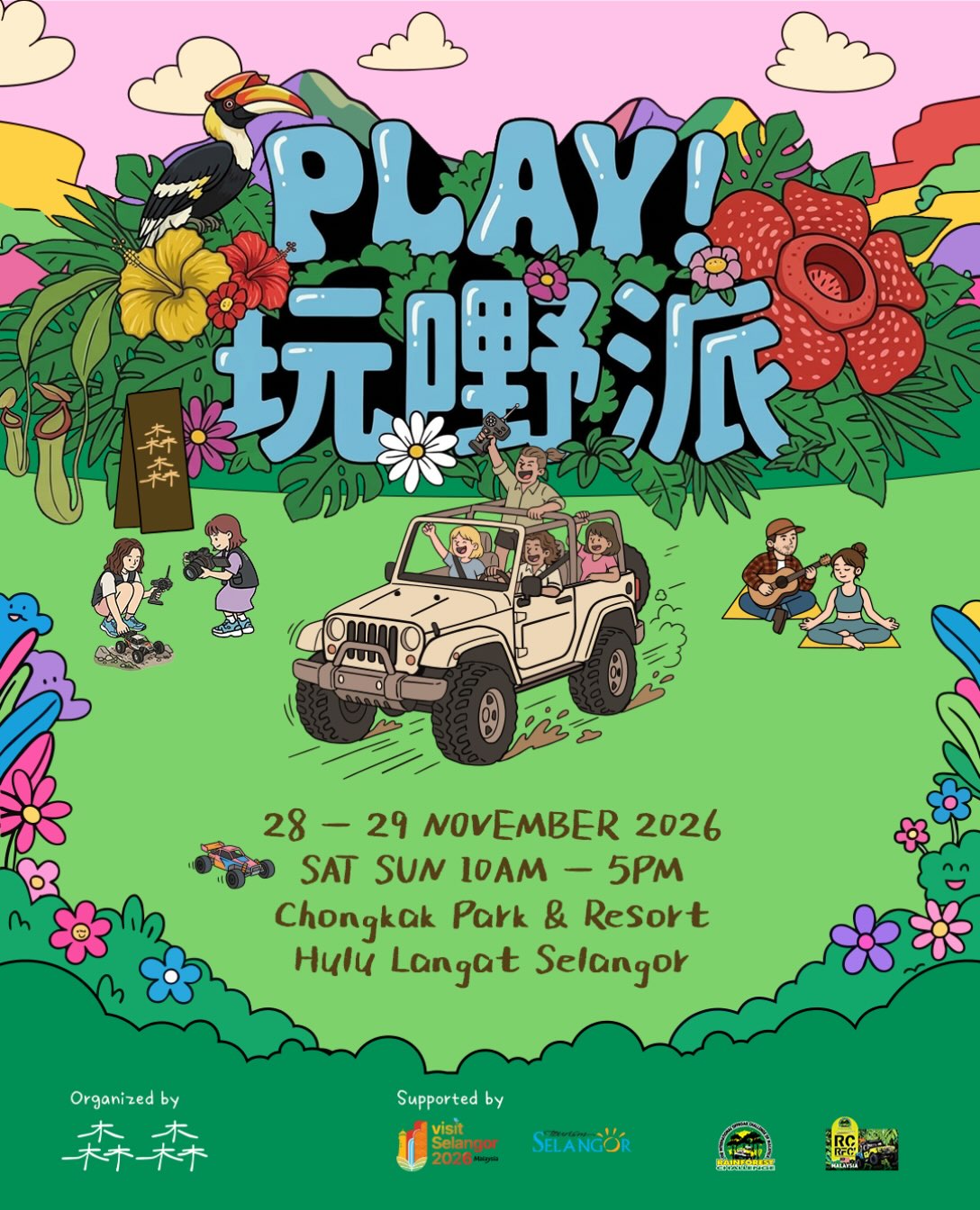 Poster for the Play! outdoor event on November 28-29, 2026, at Chongkak Park & Resort, featuring illustrations of people with remote-controlled cars, music, and nature.